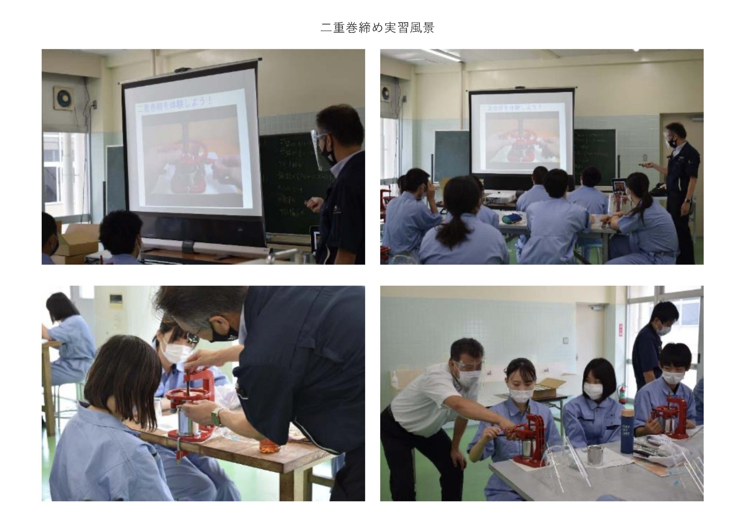 東洋食品工業短期大学 包装食品 容器詰めのプロを育てます