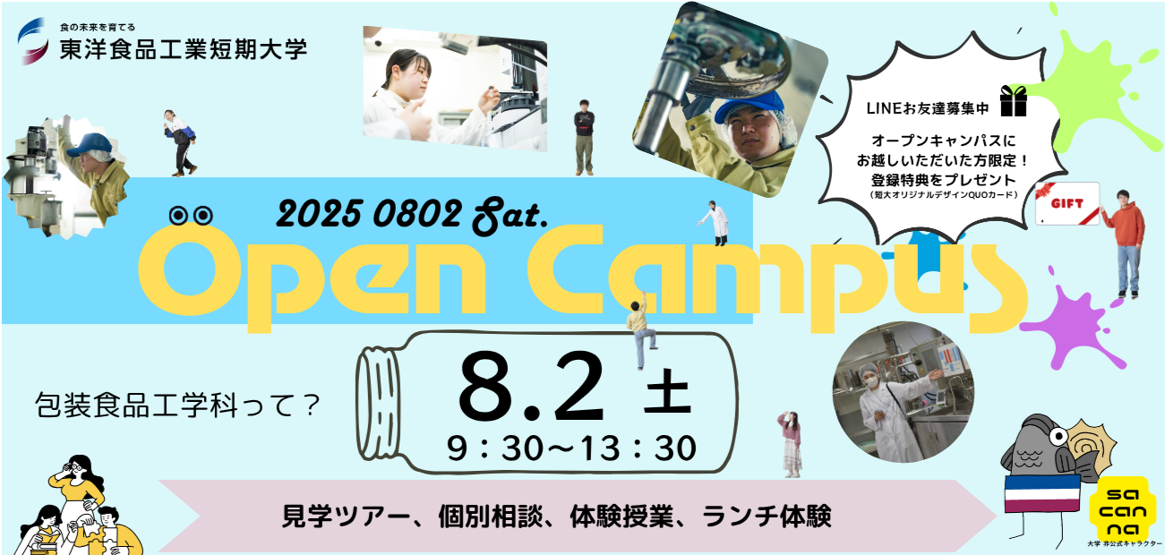 OPEN CAMPUS