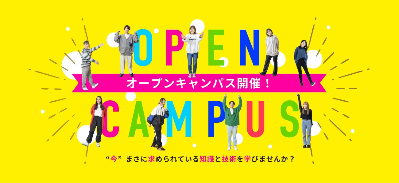 OPEN CAMPUS